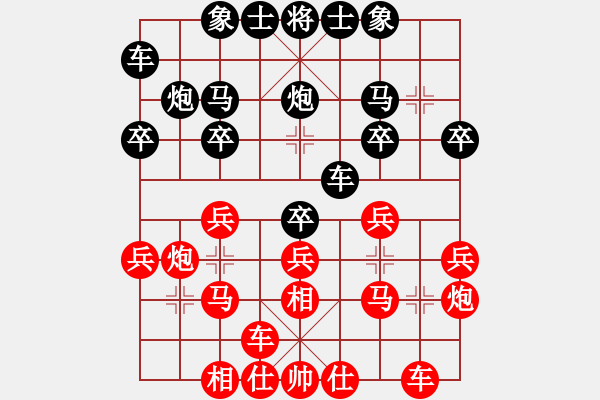 象棋棋譜圖片：小菜鳥(niǎo)勝村冠 - 步數(shù)：20 