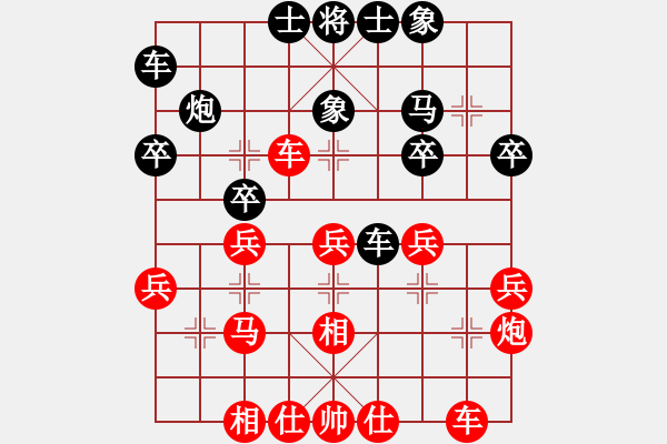 象棋棋譜圖片：小菜鳥(niǎo)勝村冠 - 步數(shù)：30 