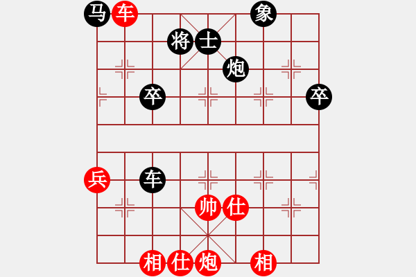 象棋棋譜圖片：四川第一刀(9段)-負(fù)-一心學(xué)棋(月將) - 步數(shù)：90 