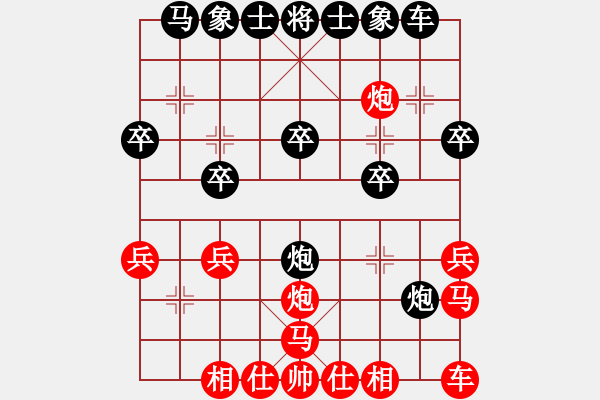 象棋棋譜圖片：Me灬窮光蛋[1209758268] -VS- 棋友-魚(yú)aiq鳥(niǎo)[575644877] - 步數(shù)：20 