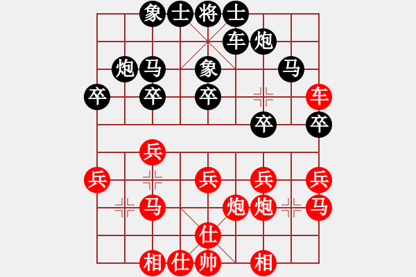 象棋棋譜圖片：武俊強(qiáng)     先負(fù) 何剛       - 步數(shù)：30 