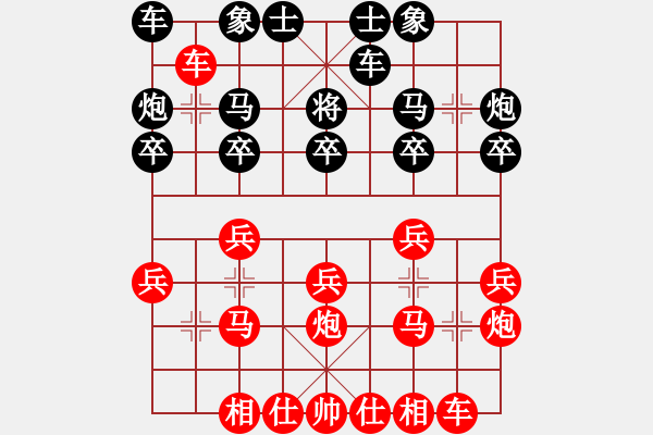 象棋棋譜圖片：夜貓子 - 步數：20 