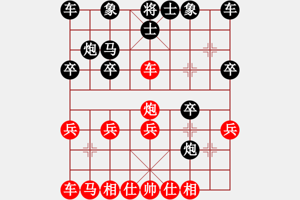 象棋棋譜圖片：靜思忍[紅] -VS- 擁 有！ [黑] - 步數(shù)：20 