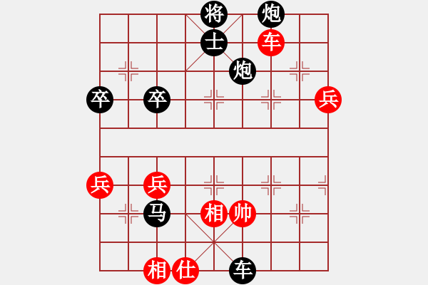 象棋棋譜圖片：靜思忍[紅] -VS- 擁 有！ [黑] - 步數(shù)：68 