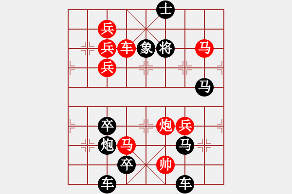 象棋棋譜圖片：【謎局】1992 10-21（時(shí)鑫 造型 擬局）連將勝 - 步數(shù)：10 