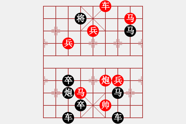 象棋棋譜圖片：【謎局】1992 10-21（時(shí)鑫 造型 擬局）連將勝 - 步數(shù)：30 