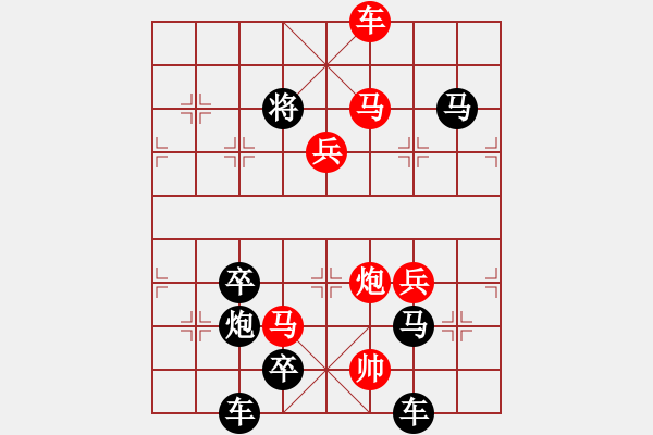 象棋棋譜圖片：【謎局】1992 10-21（時(shí)鑫 造型 擬局）連將勝 - 步數(shù)：40 