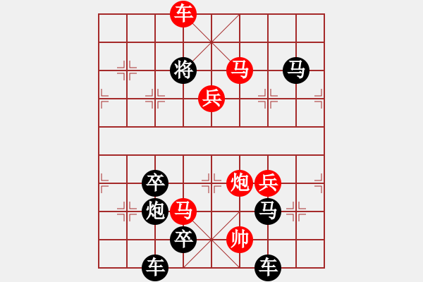 象棋棋譜圖片：【謎局】1992 10-21（時(shí)鑫 造型 擬局）連將勝 - 步數(shù)：41 