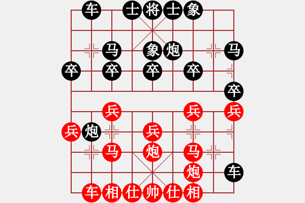 象棋棋譜圖片：呼延灼(8段)-勝-鳳凰棋院云(6段) - 步數(shù)：20 