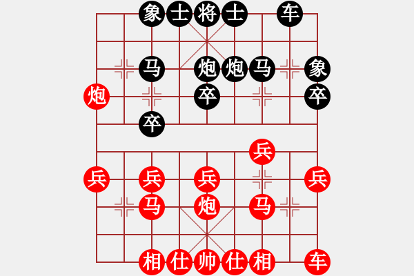 象棋棋譜圖片：見-對弈分析20250109 - 步數(shù)：20 