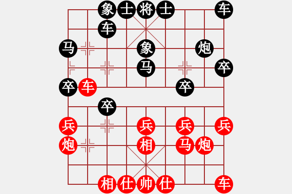 象棋棋譜圖片：緣份戰(zhàn)神二(9段)-負(fù)-長安棋社孝(5r) - 步數(shù)：20 