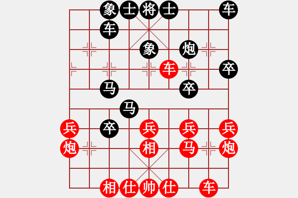 象棋棋譜圖片：緣份戰(zhàn)神二(9段)-負(fù)-長安棋社孝(5r) - 步數(shù)：30 