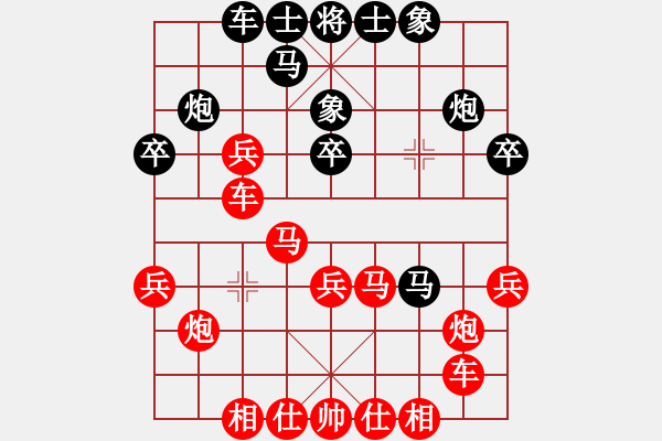 象棋棋譜圖片：冷易紋 先勝 楊勁松 - 步數(shù)：29 