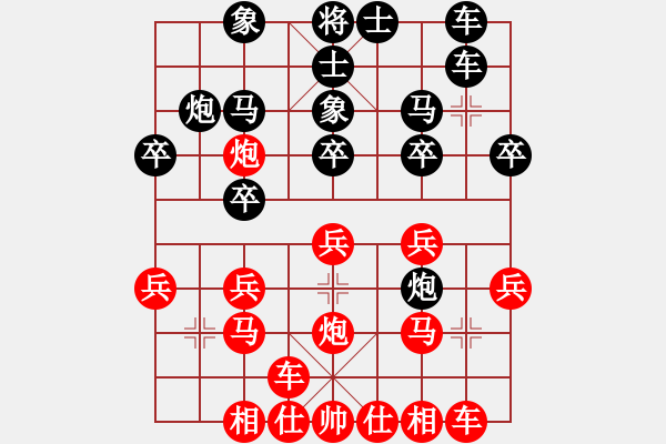 象棋棋譜圖片：東脈波先負(fù)胡林.pgn - 步數(shù)：20 