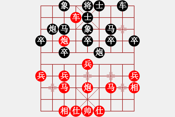 象棋棋譜圖片：東脈波先負(fù)胡林.pgn - 步數(shù)：30 