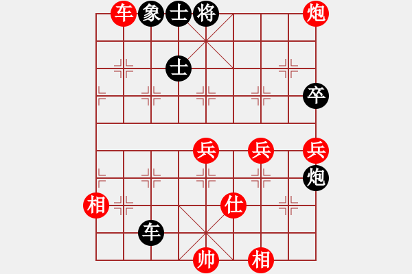 象棋棋譜圖片：黨斐 先勝 蔣川 - 步數(shù)：90 