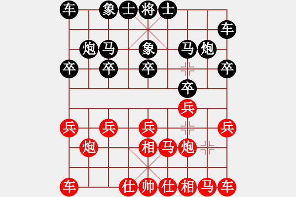 象棋棋譜圖片：路邊看下棋[272616098] -VS- shoshangdexi[1186931271] - 步數(shù)：10 