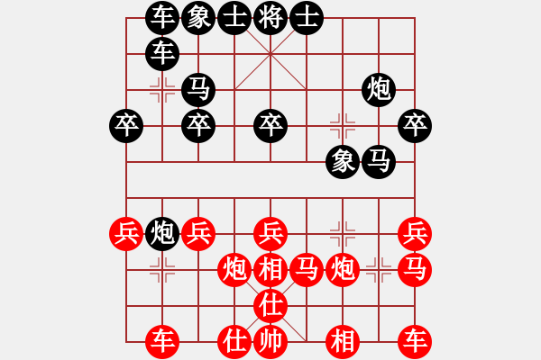 象棋棋譜圖片：路邊看下棋[272616098] -VS- shoshangdexi[1186931271] - 步數(shù)：20 