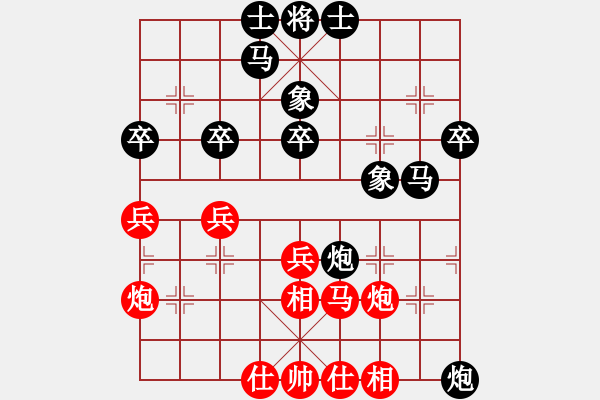 象棋棋譜圖片：路邊看下棋[272616098] -VS- shoshangdexi[1186931271] - 步數(shù)：40 