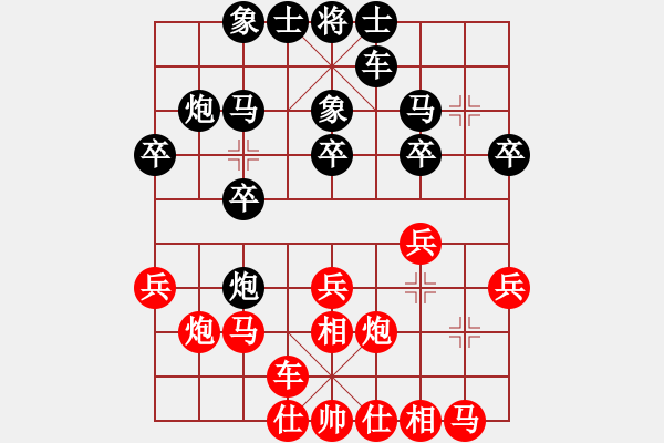 象棋棋譜圖片：晴天[619435053] -VS- 山 雞[759122344] 5 8 - 步數(shù)：20 