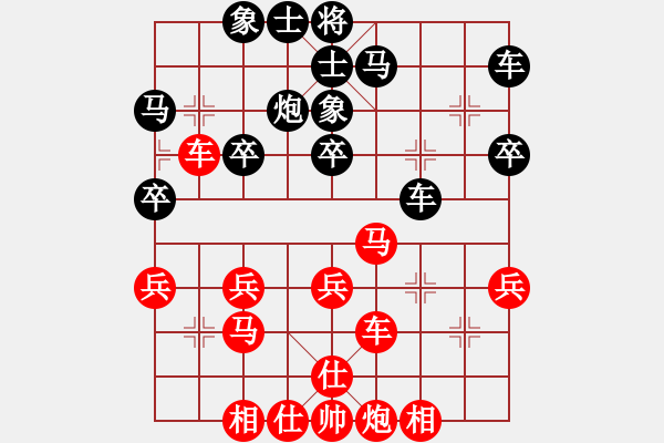 象棋棋譜圖片：中財(cái)四輪：ZHT116對(duì)KIWI007強(qiáng)手間的纏斗！ - 步數(shù)：30 