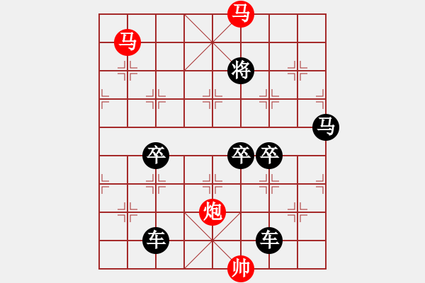 象棋棋譜圖片：《雅韻齋》36ok【 燦 爛 】 秦 臻 擬局 - 步數(shù)：10 