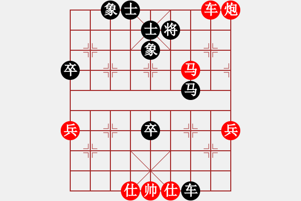 象棋棋譜圖片：橫才俊儒[292832991] -VS- 老男孩[582869409] - 步數(shù)：77 