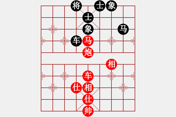 象棋棋譜圖片：棋分天定(日帥)-勝-冀北小弈仙(月將) - 步數(shù)：130 