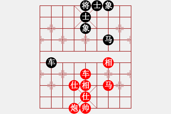 象棋棋譜圖片：棋分天定(日帥)-勝-冀北小弈仙(月將) - 步數(shù)：140 