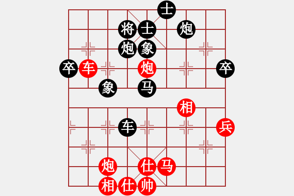 象棋棋譜圖片：棋分天定(日帥)-勝-冀北小弈仙(月將) - 步數(shù)：70 