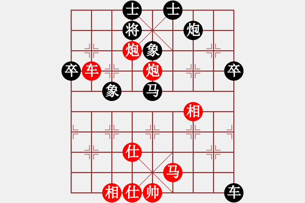 象棋棋譜圖片：棋分天定(日帥)-勝-冀北小弈仙(月將) - 步數(shù)：80 