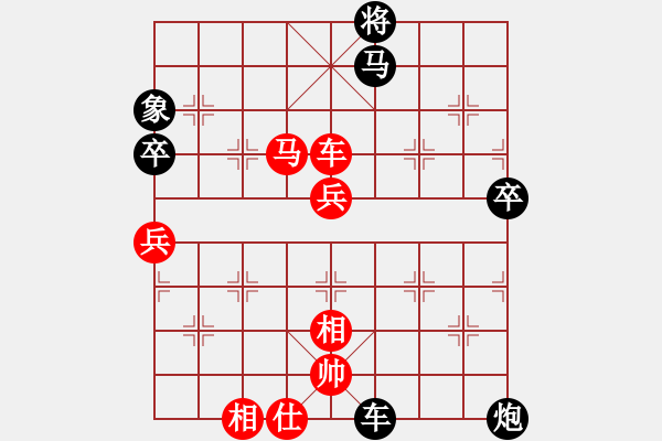 象棋棋譜圖片：南充唐子龍(9段)-勝-rabbitdu(9段) - 步數(shù)：90 