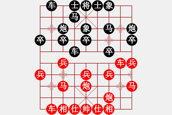 象棋棋譜圖片：陜西強子鑫鉆井公司 尚培峰 和 周至棋友隊 賀歲學 - 步數(shù)：20 