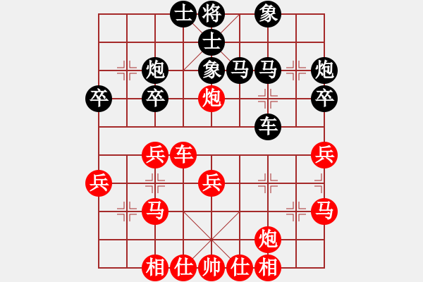 象棋棋譜圖片：陜西強子鑫鉆井公司 尚培峰 和 周至棋友隊 賀歲學 - 步數(shù)：30 