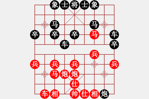 象棋棋譜圖片：鴛鴦炮：馬后炮收拾潑皮 - 步數(shù)：30 