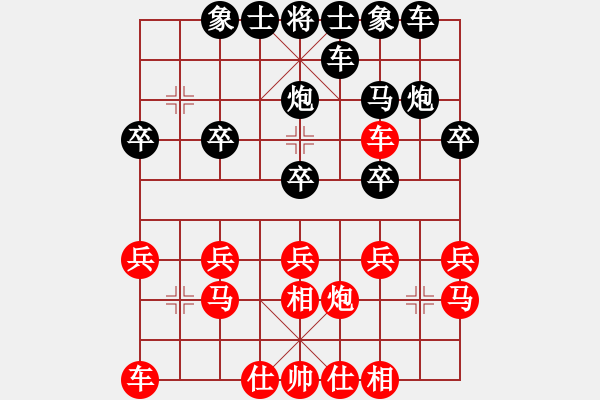 象棋棋譜圖片：天使[773775878] -VS- 橫才俊儒[292832991] - 步數(shù)：20 