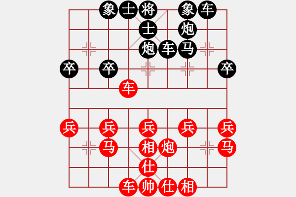 象棋棋譜圖片：天使[773775878] -VS- 橫才俊儒[292832991] - 步數(shù)：30 