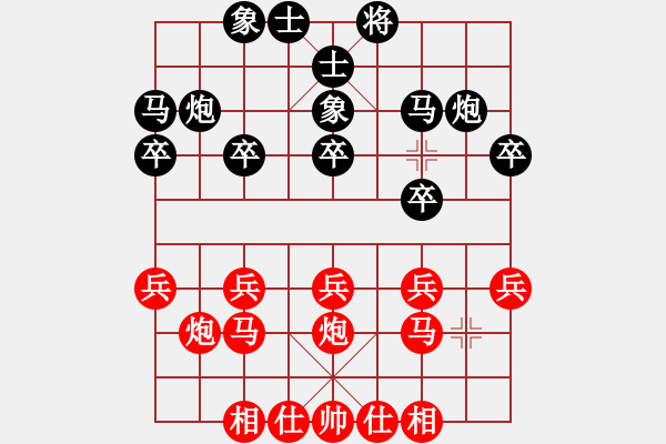 象棋棋譜圖片：橫才俊儒[292832991] -VS- 碧海藍(lán)天[315921451]（鯤鵬展翅） - 步數(shù)：20 