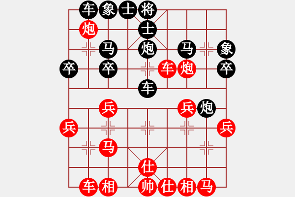 象棋棋譜圖片：八匹馬二(人王)-和-為愛(ài)單行(天帝) - 步數(shù)：30 