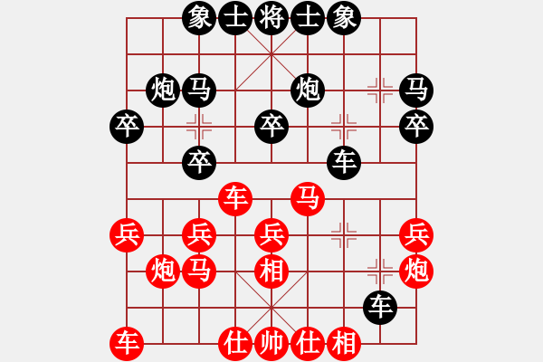 象棋棋譜圖片：卓資山(2段)-負(fù)-是不是(2段) - 步數(shù)：20 