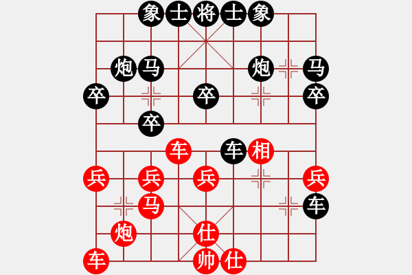 象棋棋譜圖片：卓資山(2段)-負(fù)-是不是(2段) - 步數(shù)：30 