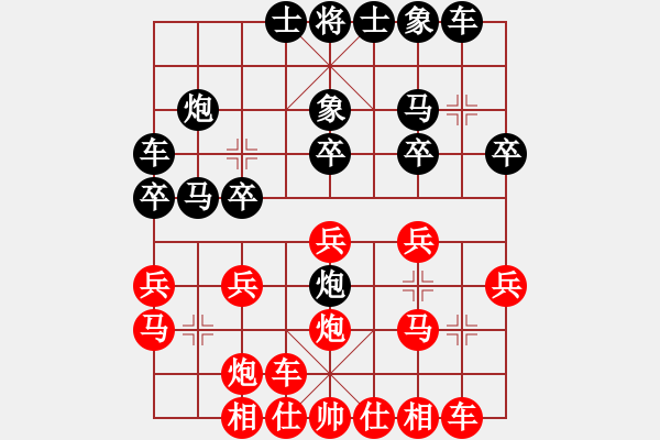 象棋棋譜圖片：老年泰州人(1段)-負(fù)-成功豹(5段) - 步數(shù)：20 