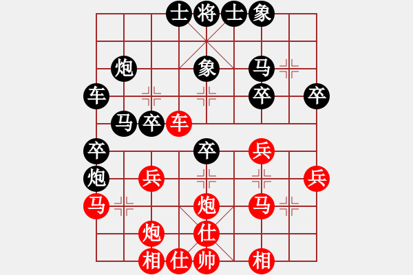 象棋棋譜圖片：老年泰州人(1段)-負(fù)-成功豹(5段) - 步數(shù)：30 