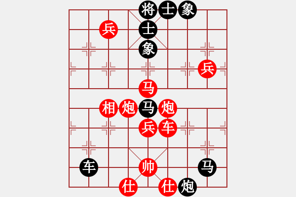 象棋棋譜圖片：弈網(wǎng)小白龍(日帥)-勝-星月之光(月將) - 步數(shù)：130 