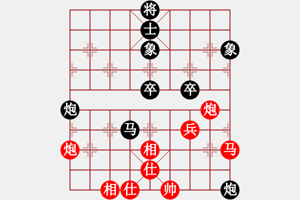 象棋棋譜圖片：第三輪 智弈呂建陸先和灞橋張明 - 步數(shù)：70 