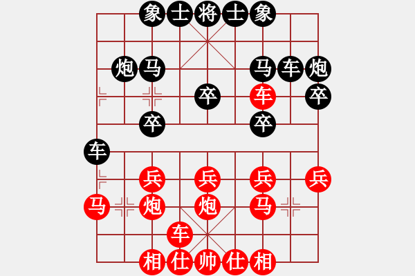 象棋棋譜圖片：雪花肥牛業(yè)6-1先負(fù)易業(yè)7-2.pgn - 步數(shù)：20 