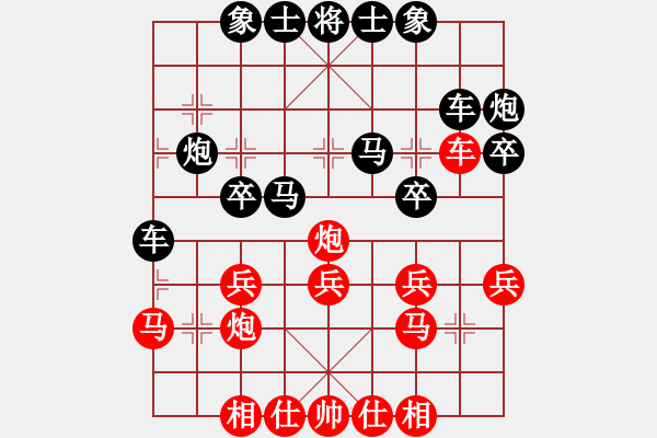 象棋棋譜圖片：雪花肥牛業(yè)6-1先負(fù)易業(yè)7-2.pgn - 步數(shù)：32 