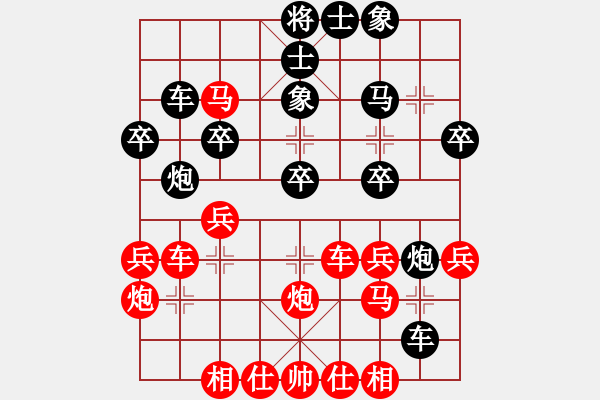 象棋棋譜圖片：飛霞棋仙(1段)-負(fù)-五毒教主(1段) - 步數(shù)：30 