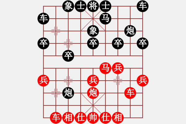 象棋棋譜圖片：魔刀轉(zhuǎn)世(9段)-和-快樂(lè)似風(fēng)(7段) - 步數(shù)：20 