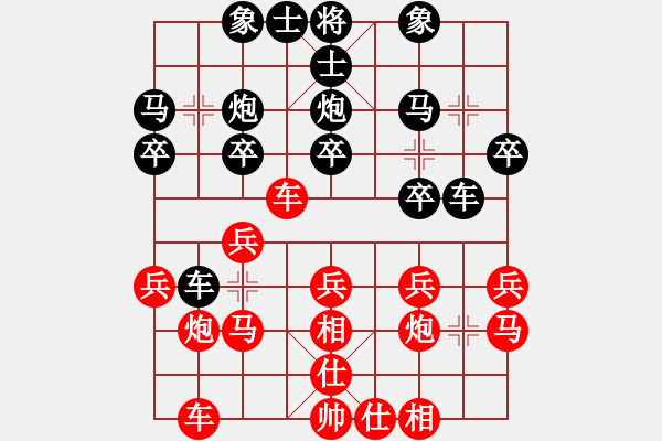 象棋棋譜圖片：張彬 先勝 何元斌 - 步數(shù)：20 